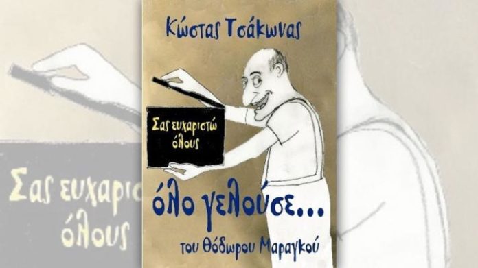 όλο