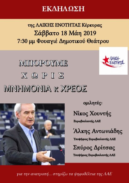 κέρκυρα