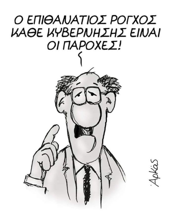 σκίτσο