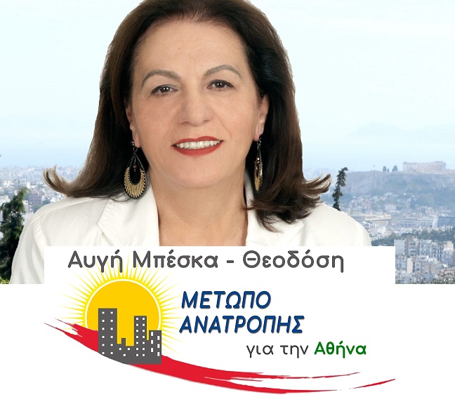μέτωπο
