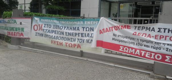 σωματεία