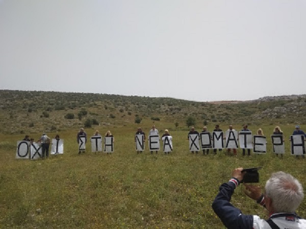 δυτικο