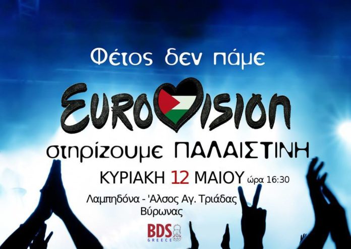 eurovision