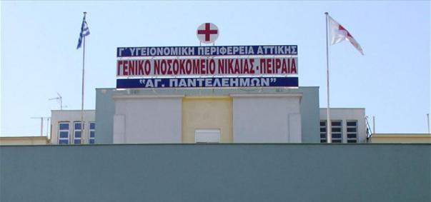 νοσοκόμα