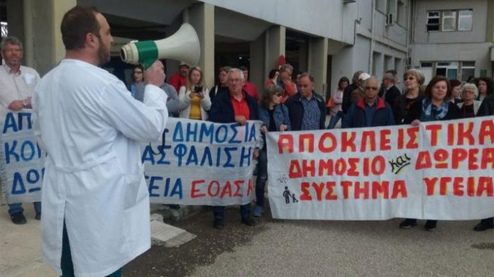 διαδήλωση