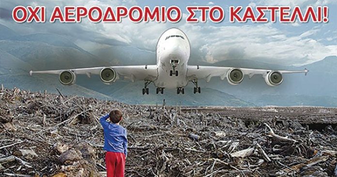 ηρακλείου