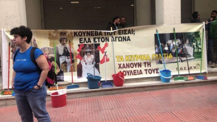 υγείας
