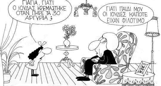 σκίτσο