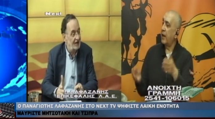 λαφαζάνης