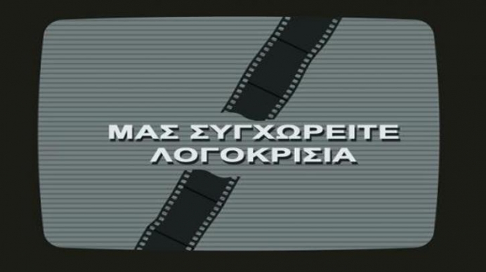 κυβερνοχούντα