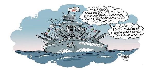 μετα