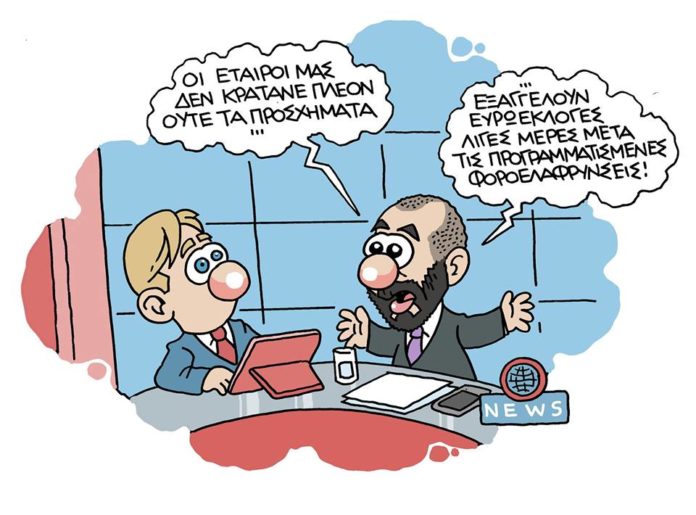σκίτσο