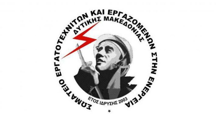 ασφαλίτες