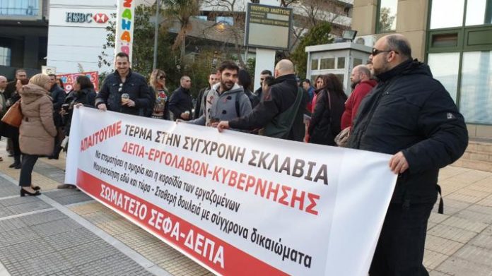 δεπα