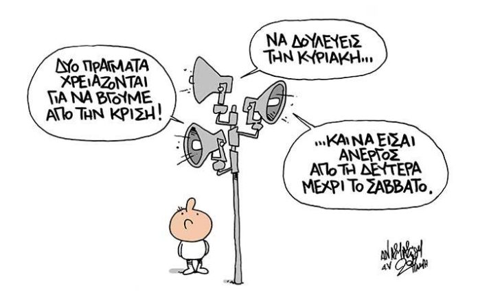 σκίτσο