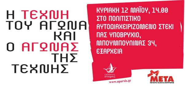 πολιτιστική