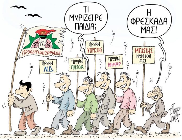 σκίτσο