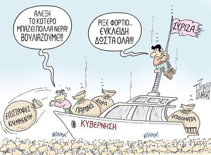 σκίτσο