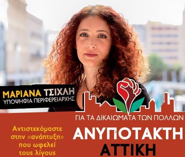 αριστερή