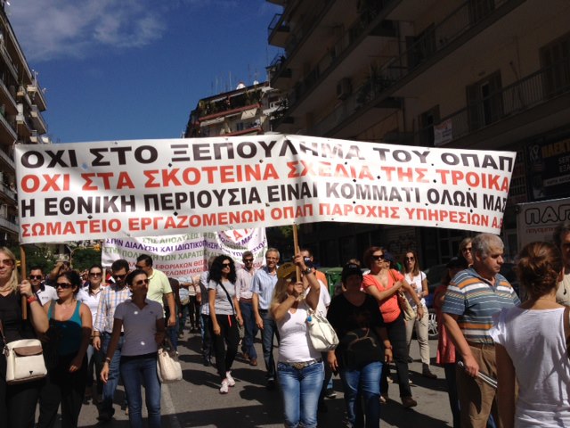 οπαπ