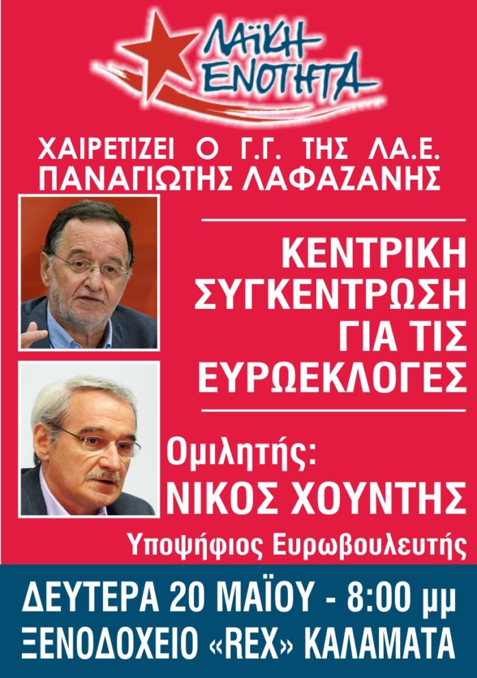 καλαμάτα
