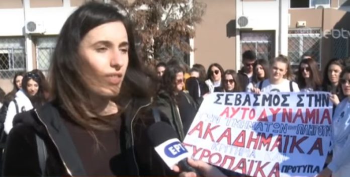 ιόνιο
