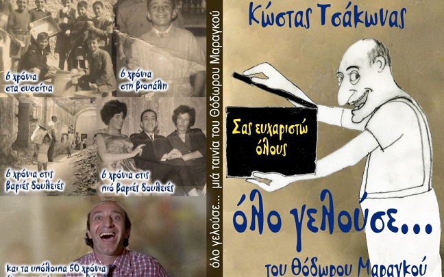 αθήνα