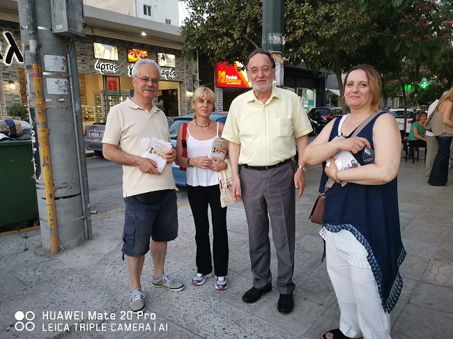 κερατσίνι
