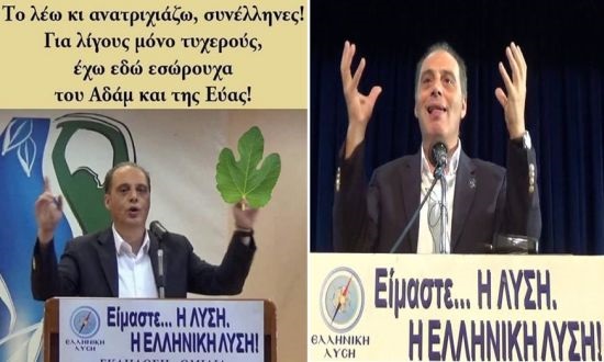 ακροδεξιό