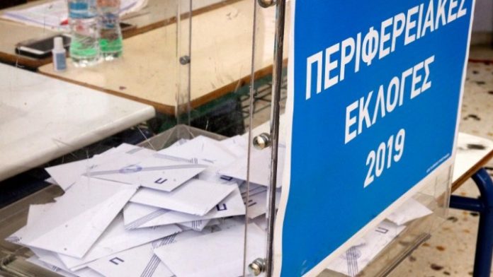 αυτοδιοικητικές