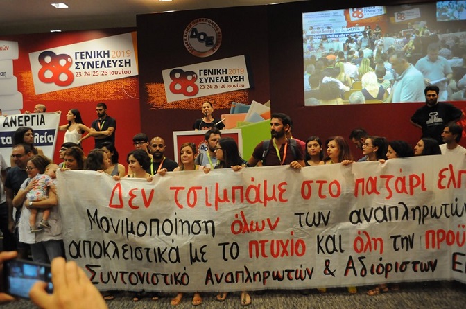 Παρέμβαση