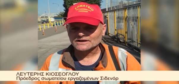 σιδενορ
