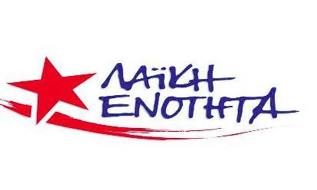λαφαζάνη