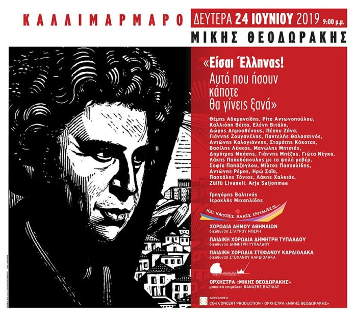 συναυλία