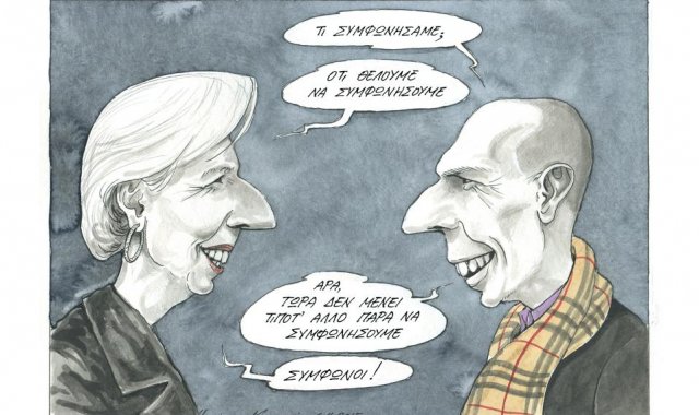 βαρουφάκη