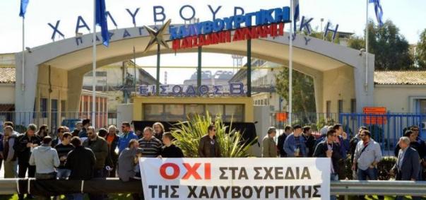 κινητοποιήσεις