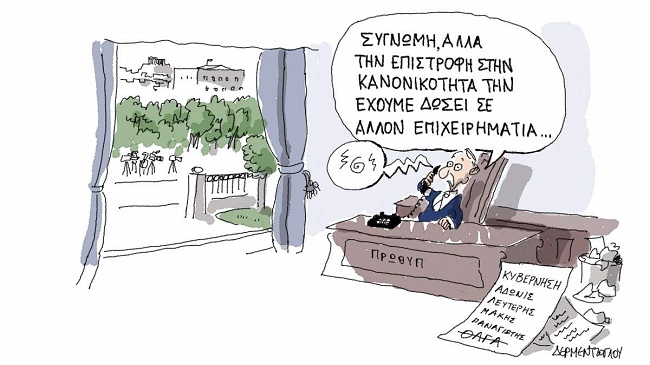 σκίτσο