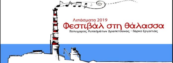φεστιβάλ