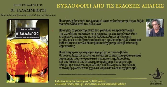 αλεξάτου