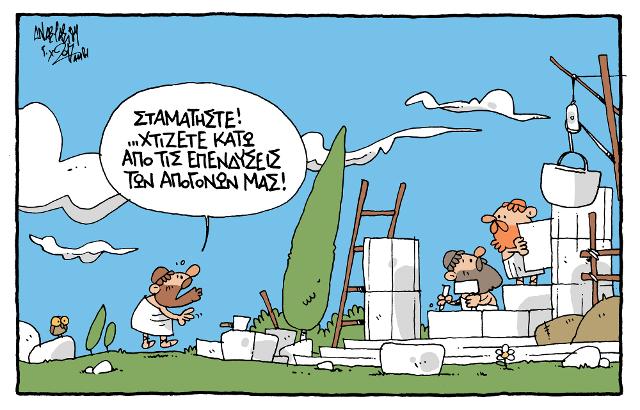 σκίτσο