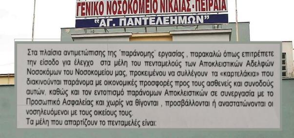 μετα