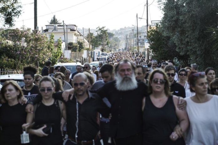 μάτι