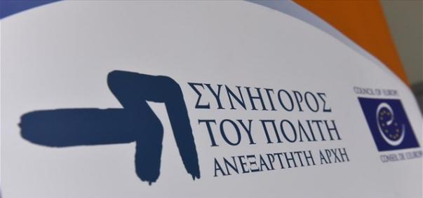 συνήγορος