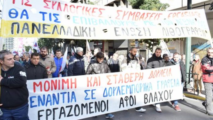 απεργία