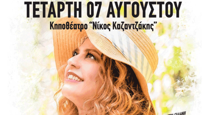 τσαλιγοπούλου