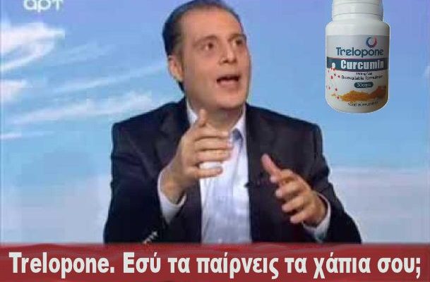 βελόπουλο