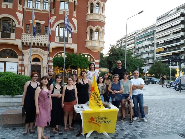 περιοδείες