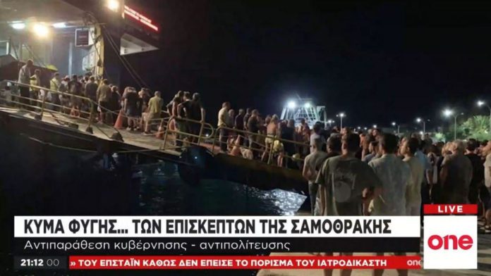 σαμοθράκη