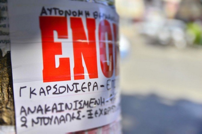 στέγη