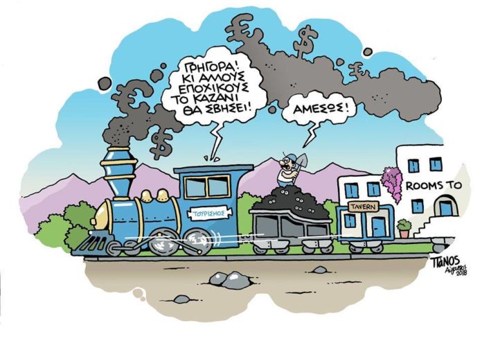 σκίτσο